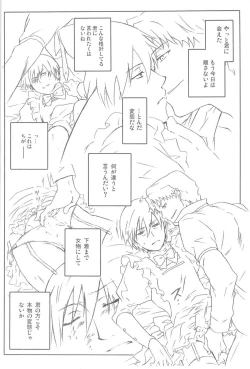 Page 15 of hoshiatsume 表&裏