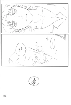 Page 17 of hoshiatsume 表&裏