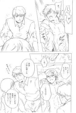 Page 20 of hoshiatsume 表&裏