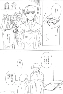 Page 23 of hoshiatsume 表&裏