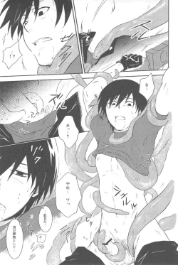 Page 31 of hoshiatsume 表&裏