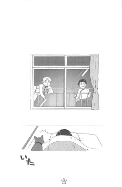 Page 43 of hoshiatsume 表&裏