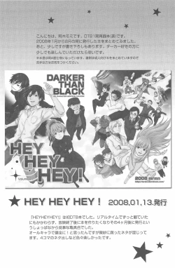 Page 4 of hoshiatsume 表&裏