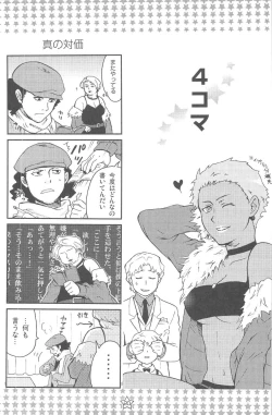 Page 59 of hoshiatsume 表&裏