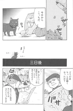 Page 69 of hoshiatsume 表&裏