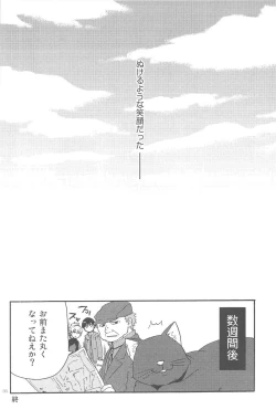 Page 75 of hoshiatsume 表&裏