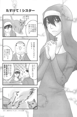 Page 81 of hoshiatsume 表&裏