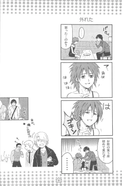 Page 8 of hoshiatsume 表&裏