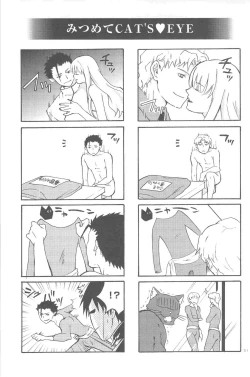 Page 90 of hoshiatsume 表&裏