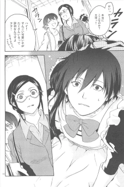 Page 99 of hoshiatsume 表&裏