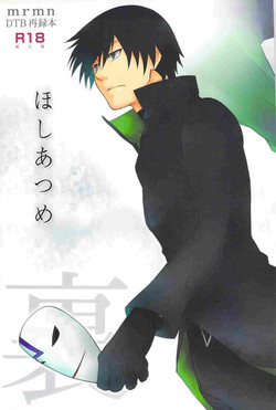 Download hoshiatsume 表&裏