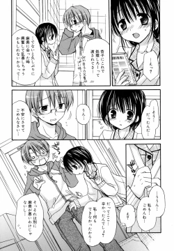 Page 157 of Amai Koi Shiyo