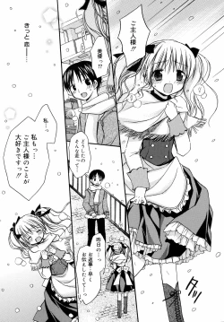 Page 16 of Amai Koi Shiyo