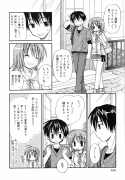 Page 175 of Amai Koi Shiyo