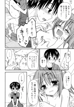 Page 183 of Amai Koi Shiyo