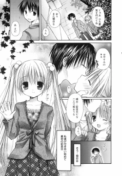 Page 192 of Amai Koi Shiyo