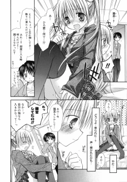 Page 195 of Amai Koi Shiyo