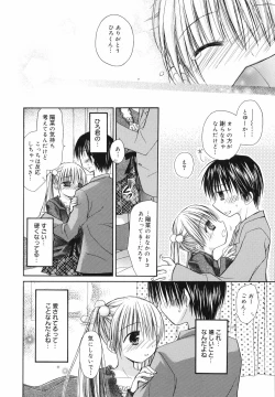 Page 197 of Amai Koi Shiyo