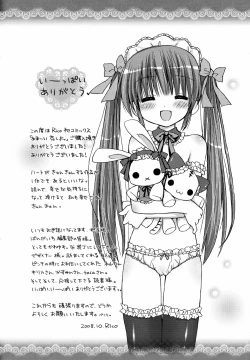 Page 207 of Amai Koi Shiyo