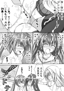 Page 10 of ゆりメイト！　５話　「お姉ちゃんだけど妹をにゅるにゅる…」