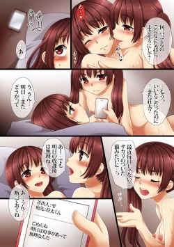 Page 11 of Futago Kyoudai no Himitsu Goto.