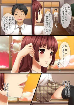 Page 13 of Futago Kyoudai no Himitsu Goto.