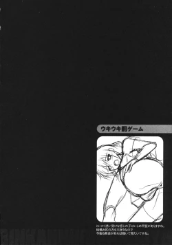 Page 100 of Binkan Niku Kanojyo