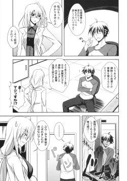 Page 103 of Binkan Niku Kanojyo