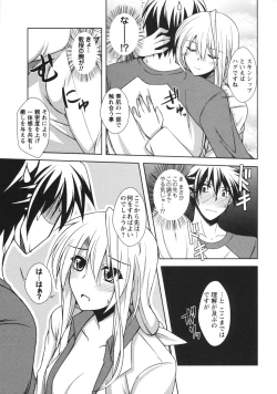 Page 107 of Binkan Niku Kanojyo