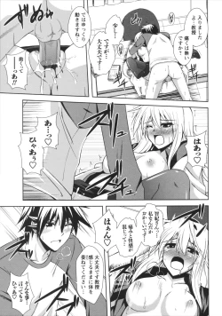 Page 115 of Binkan Niku Kanojyo