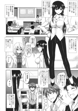 Page 122 of Binkan Niku Kanojyo