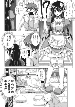 Page 124 of Binkan Niku Kanojyo