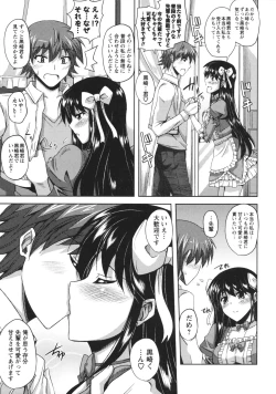 Page 127 of Binkan Niku Kanojyo