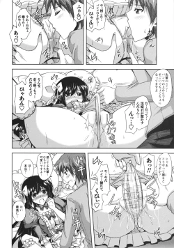 Page 130 of Binkan Niku Kanojyo