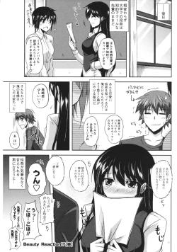 Page 140 of Binkan Niku Kanojyo