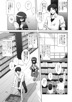 Page 145 of Binkan Niku Kanojyo
