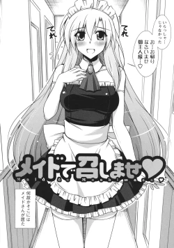 Page 164 of Binkan Niku Kanojyo