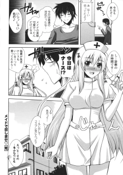 Page 182 of Binkan Niku Kanojyo