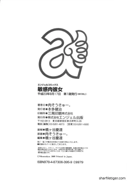 Page 188 of Binkan Niku Kanojyo