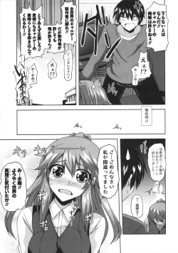 Page 19 of Binkan Niku Kanojyo