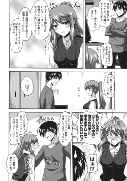 Page 20 of Binkan Niku Kanojyo