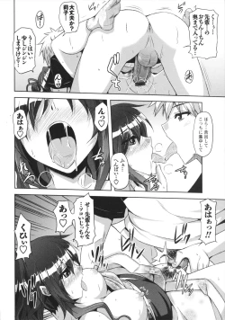 Page 50 of Binkan Niku Kanojyo