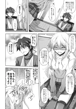 Page 64 of Binkan Niku Kanojyo