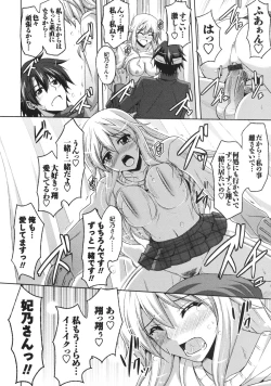 Page 76 of Binkan Niku Kanojyo