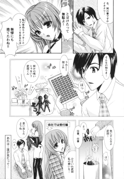 Page 59 of Midarana Aijou