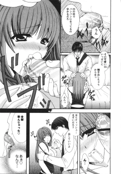 Page 85 of Midarana Aijou