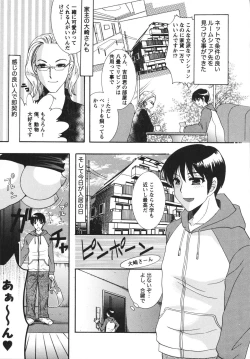 Page 97 of Midarana Aijou