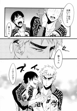 Page 10 of Hako Gaku Ensei