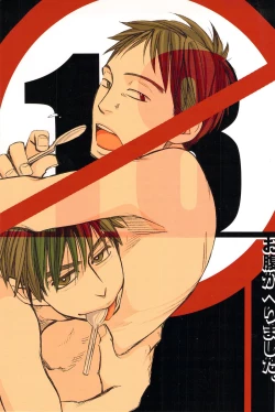 Page 1 of Onaka ga herimashita.