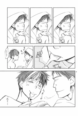 Page 26 of Onaka ga herimashita.